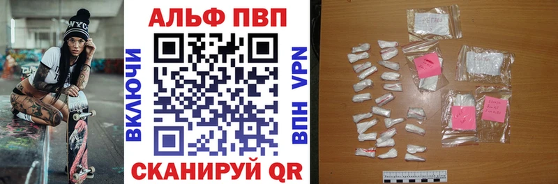 A PVP Соль  Вологда 