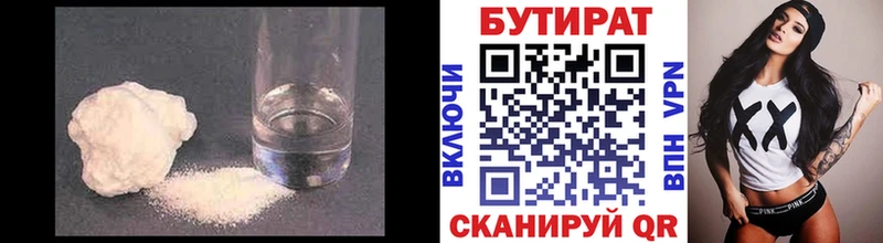 БУТИРАТ BDO 33%  Вологда 