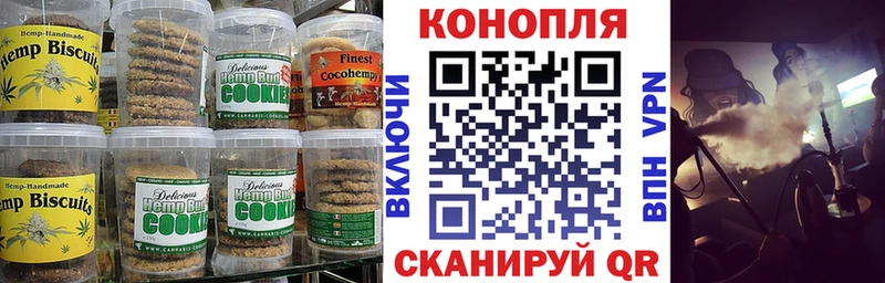 Cannafood конопля  Вологда 