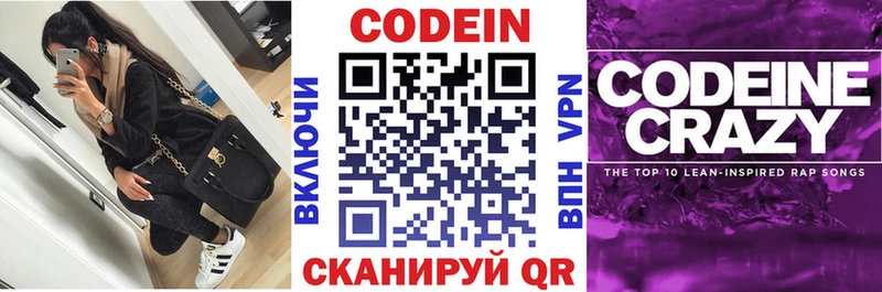 цены Вологда Кодеиновый сироп Lean Purple Drank