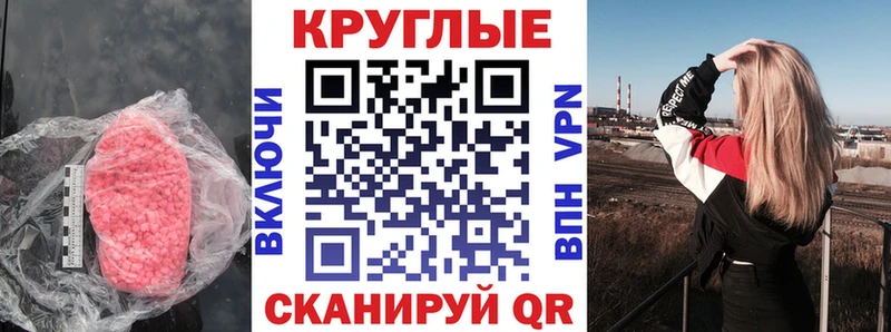 ЭКСТАЗИ таблы  darknet состав  Вологда  где купить наркотик 