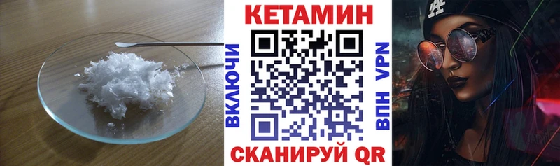 площадка телеграм  Вологда  КЕТАМИН ketamine  купить  